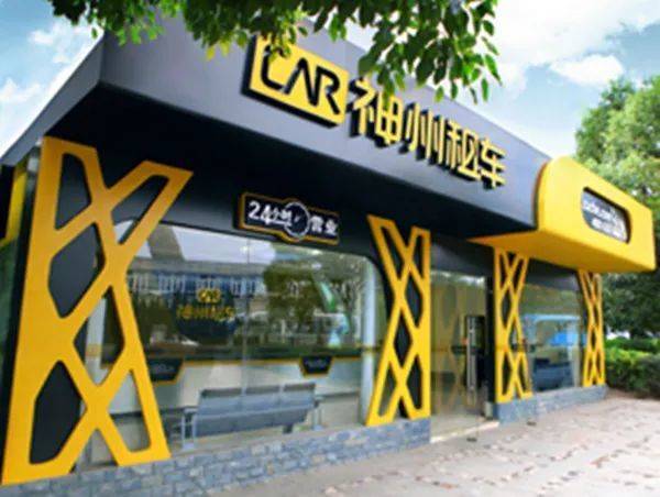 神州租車 兩大車企競相入股的魔力何在？