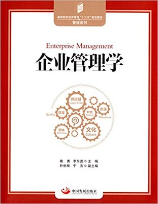 企業(yè)總部管理的戰(zhàn)略?xún)r(jià)值與核心職能